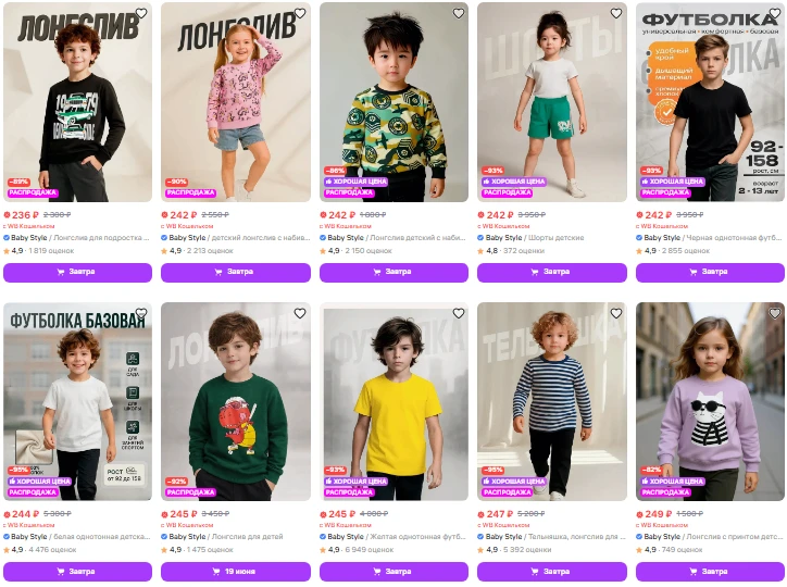 https://www.wildberries.ru/seller/88444?sort=priceup&page=1