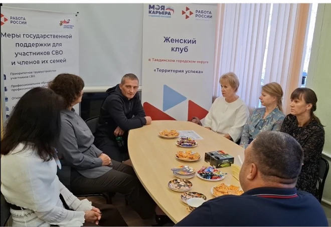 Женский клуб встречает друзей