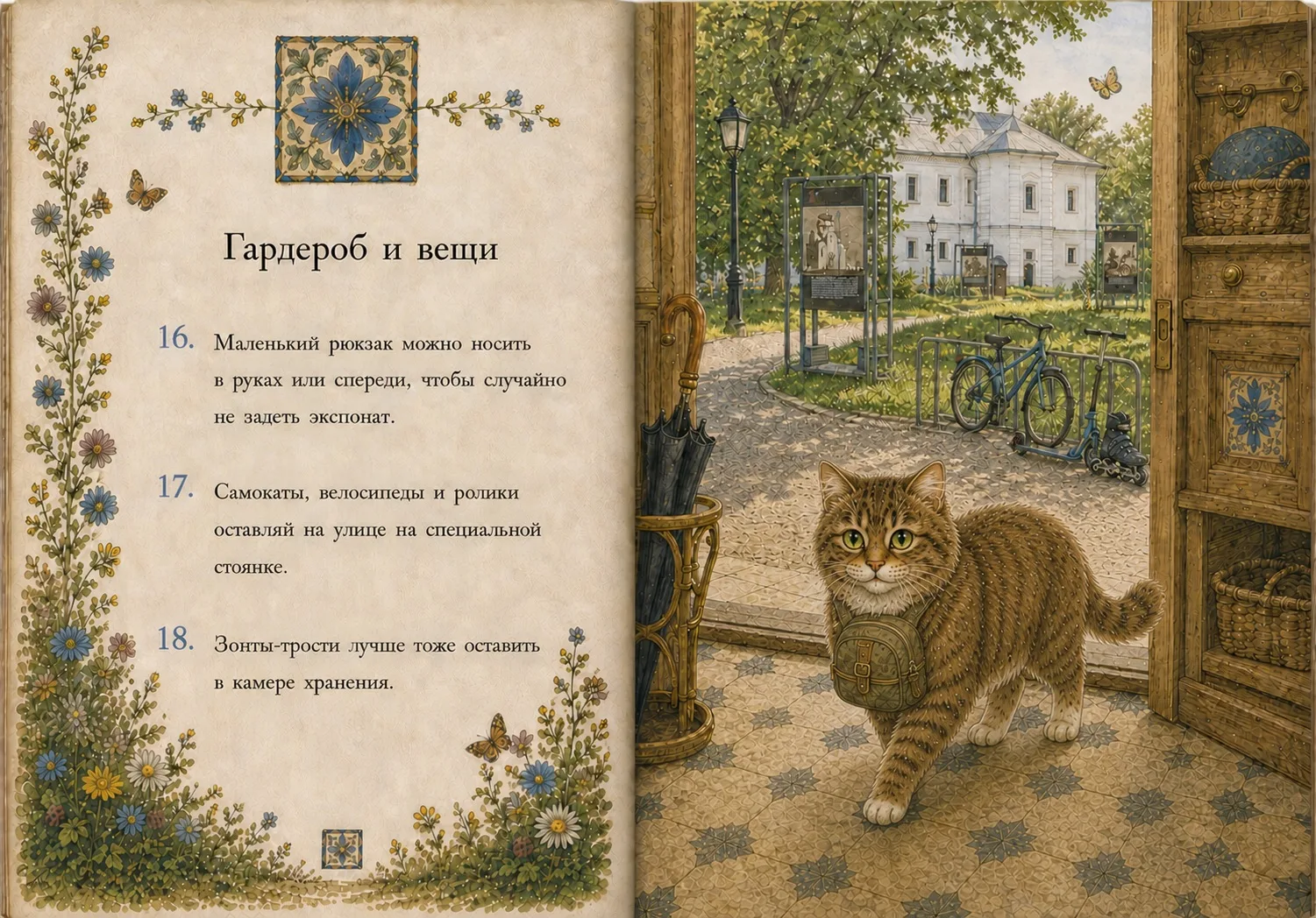 Привет! Я музейный кот Боня🐾