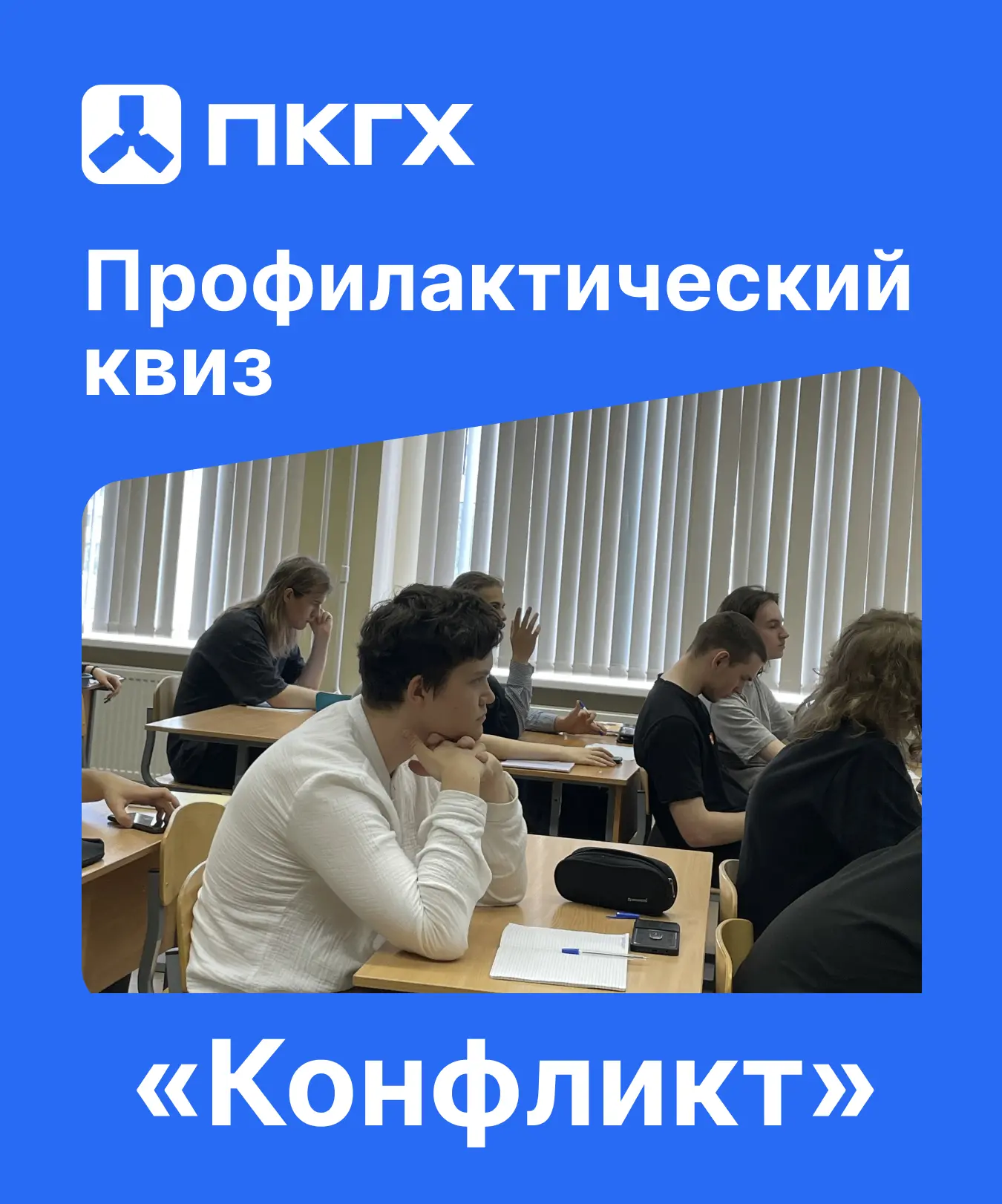 🔍 10 июня 2026 года в соответствии с планом воспитательной работы учреждения и Рабочей программой в