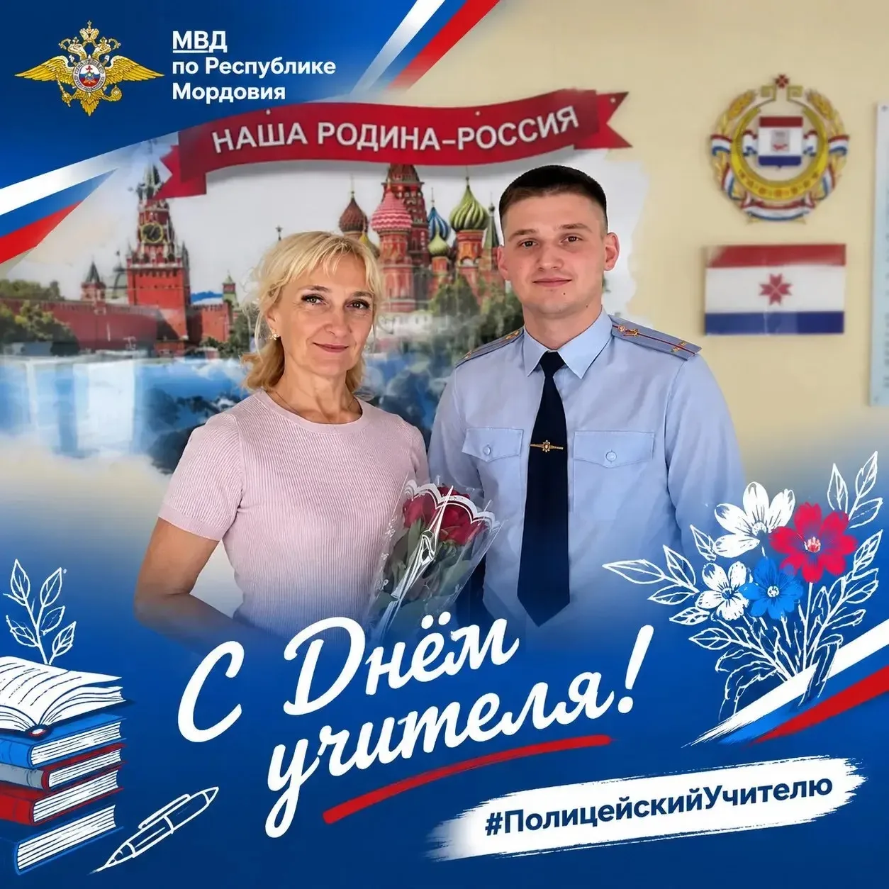 В канун Дня учителя мы продолжаем благодарить свои любимых педагогов. #МойНаставник - т...