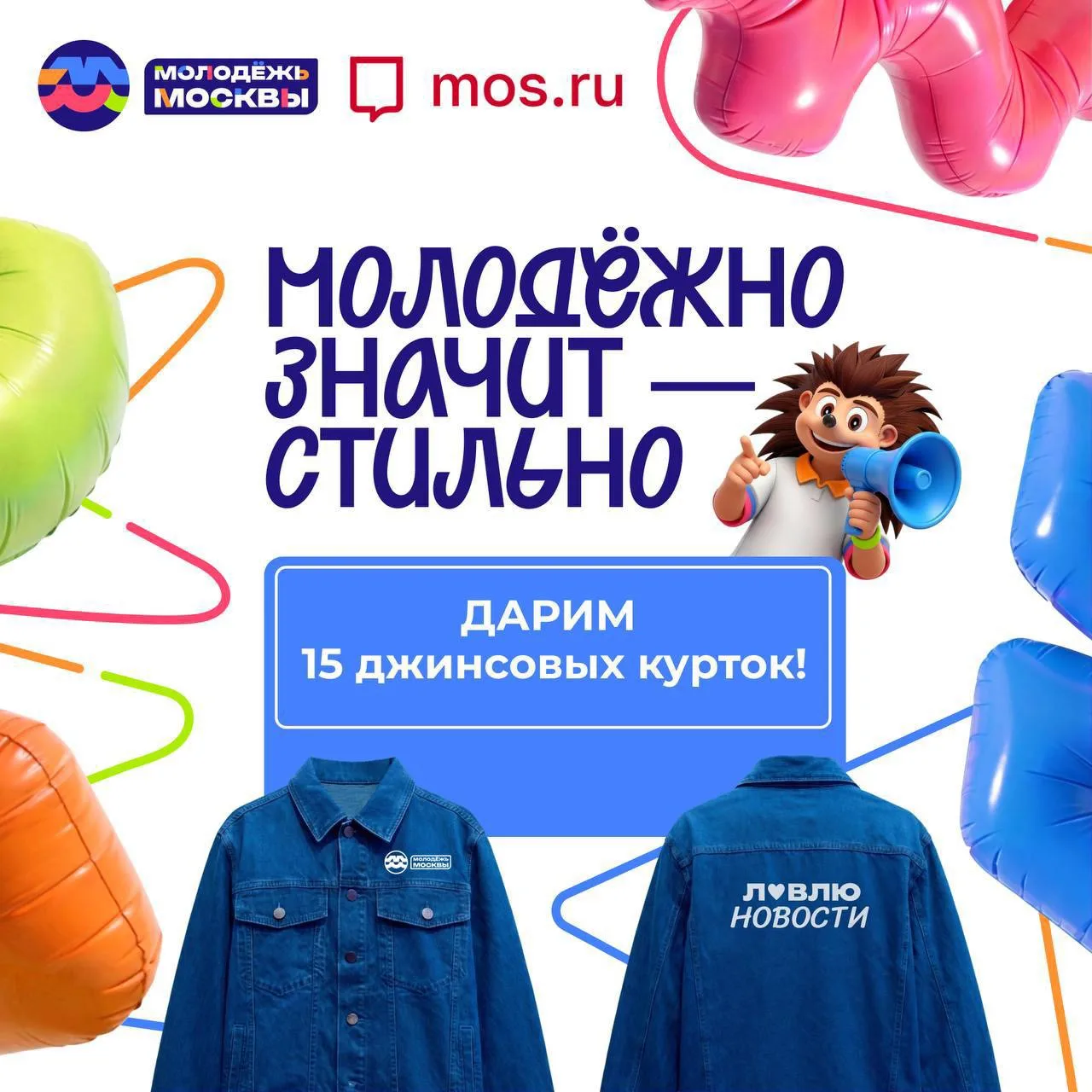 🎁 СТИЛЬНЫЕ ПОДАРКИ КО ДНЮ МОЛОДЁЖИ ЖДУТ ВАС