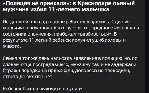 ⚠️В дежурную часть Управления МВД России по городу Краснодару поступило сообщение о том, что на улиц