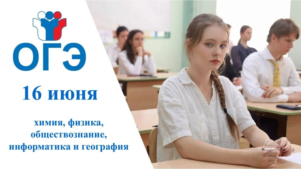 16 июня очередной экзамен у девятиклассников.
 
78 выпускников Верхнекетского района было заявлено н