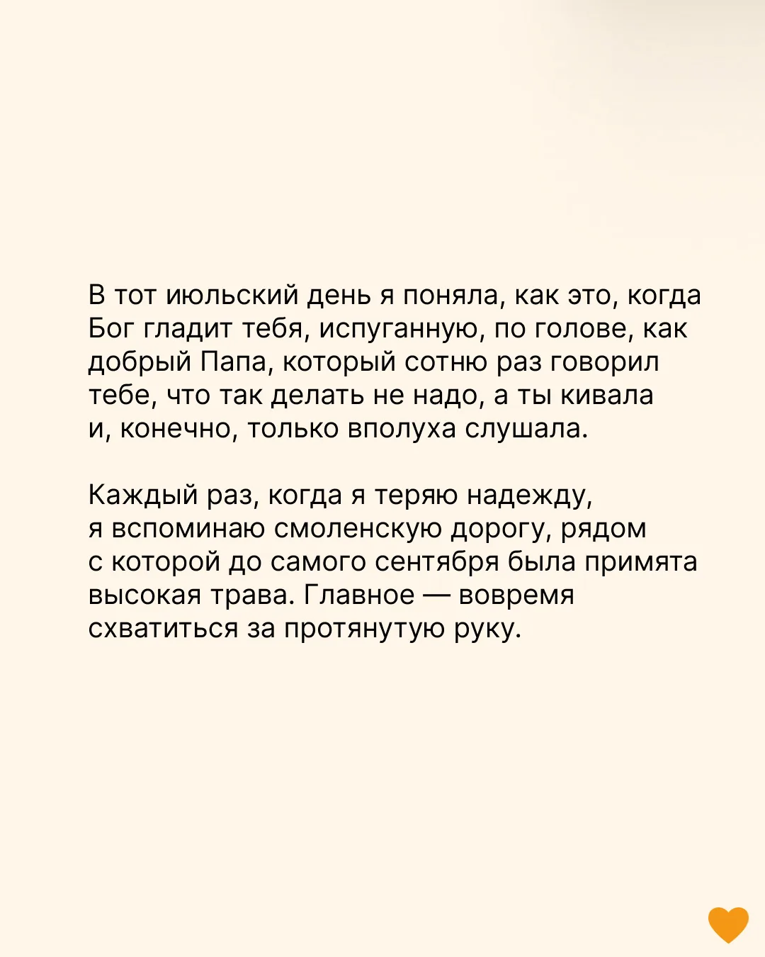 «Машина не должна — она обязана была упасть. Законы физики, известные даже мне, хотя предмет этот я 