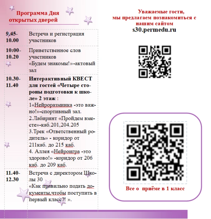 Уважаемые родители будущих первоклассников, 21 марта, с 10.00 до 12.30  ,по адресу Красноуральская,д