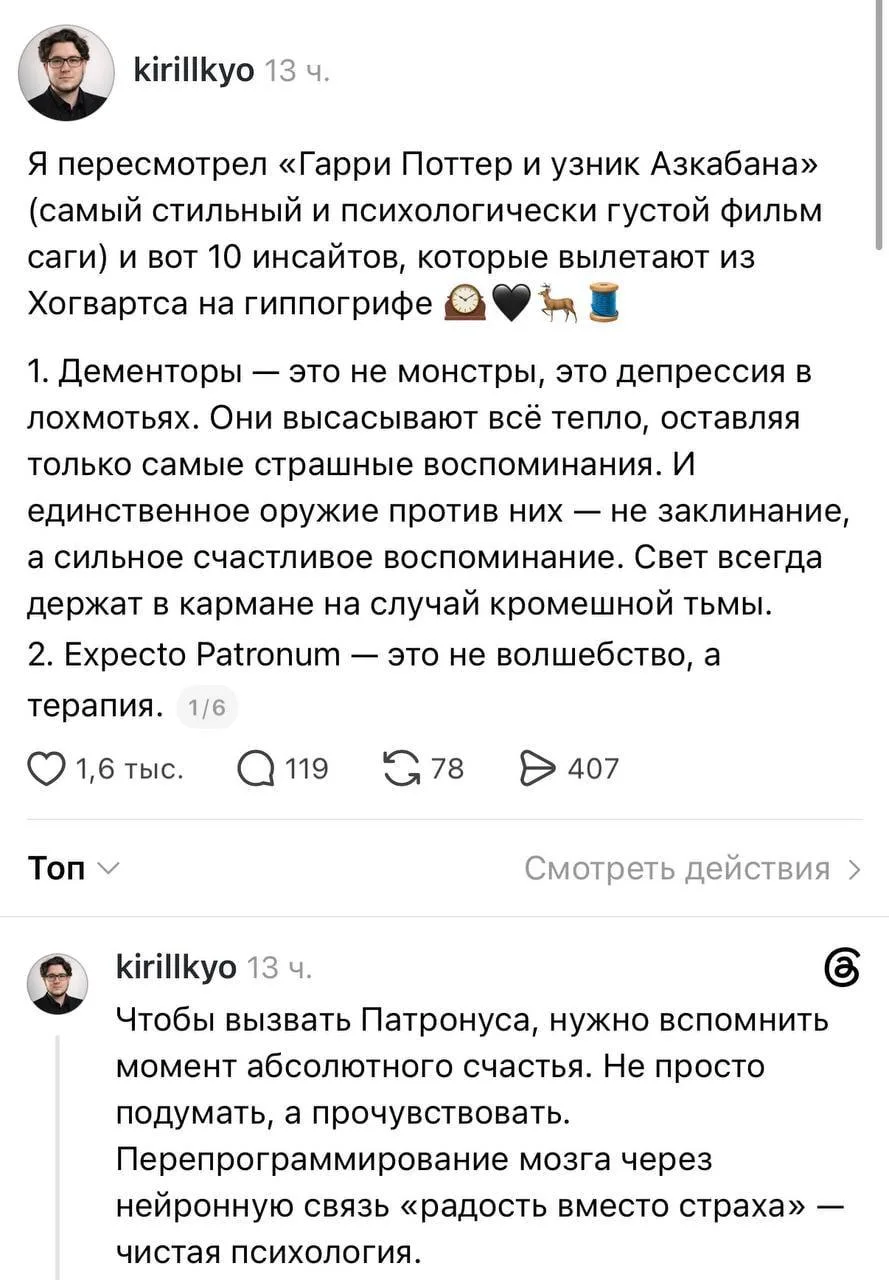 Парень пересмотрел фильмы о Гарри Поттере и нашел в них неожиданные инсайты. Теперь мы тоже смотрим 