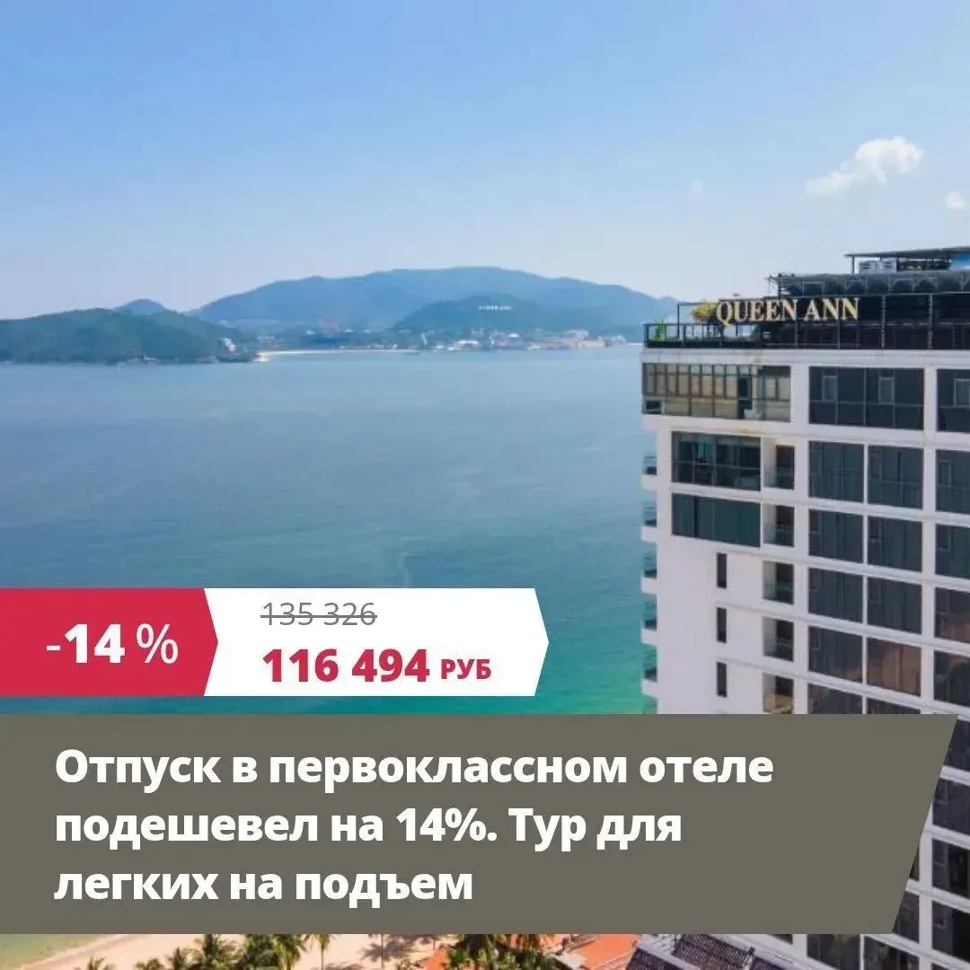 Вьетнам из Новокузнецка