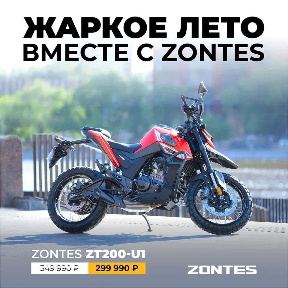 ZONTES ZT200-U1— дерзкий городской нейкед с характером внедорожника за 299 990 ₽