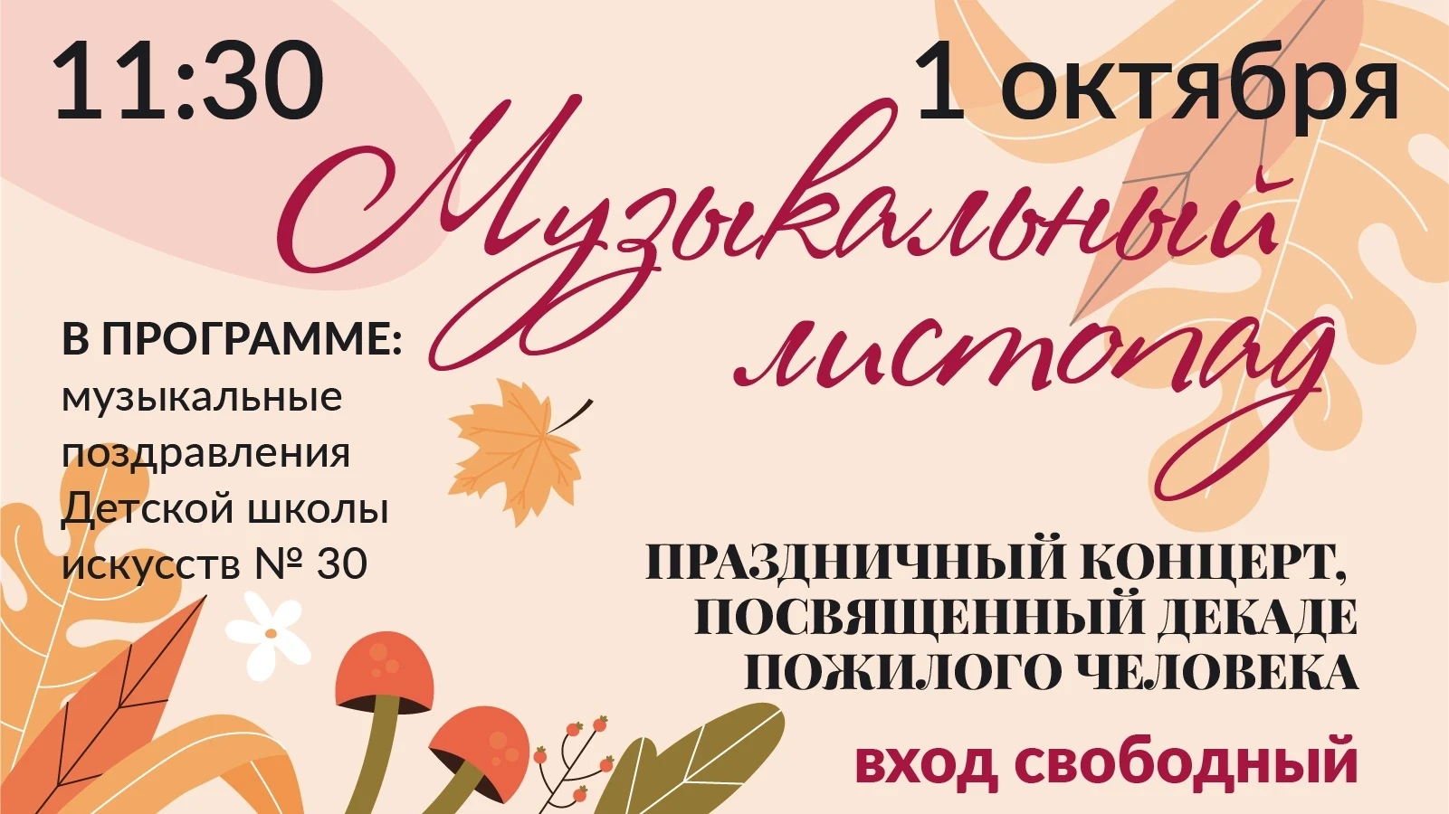 📢КОНЦЕРТ