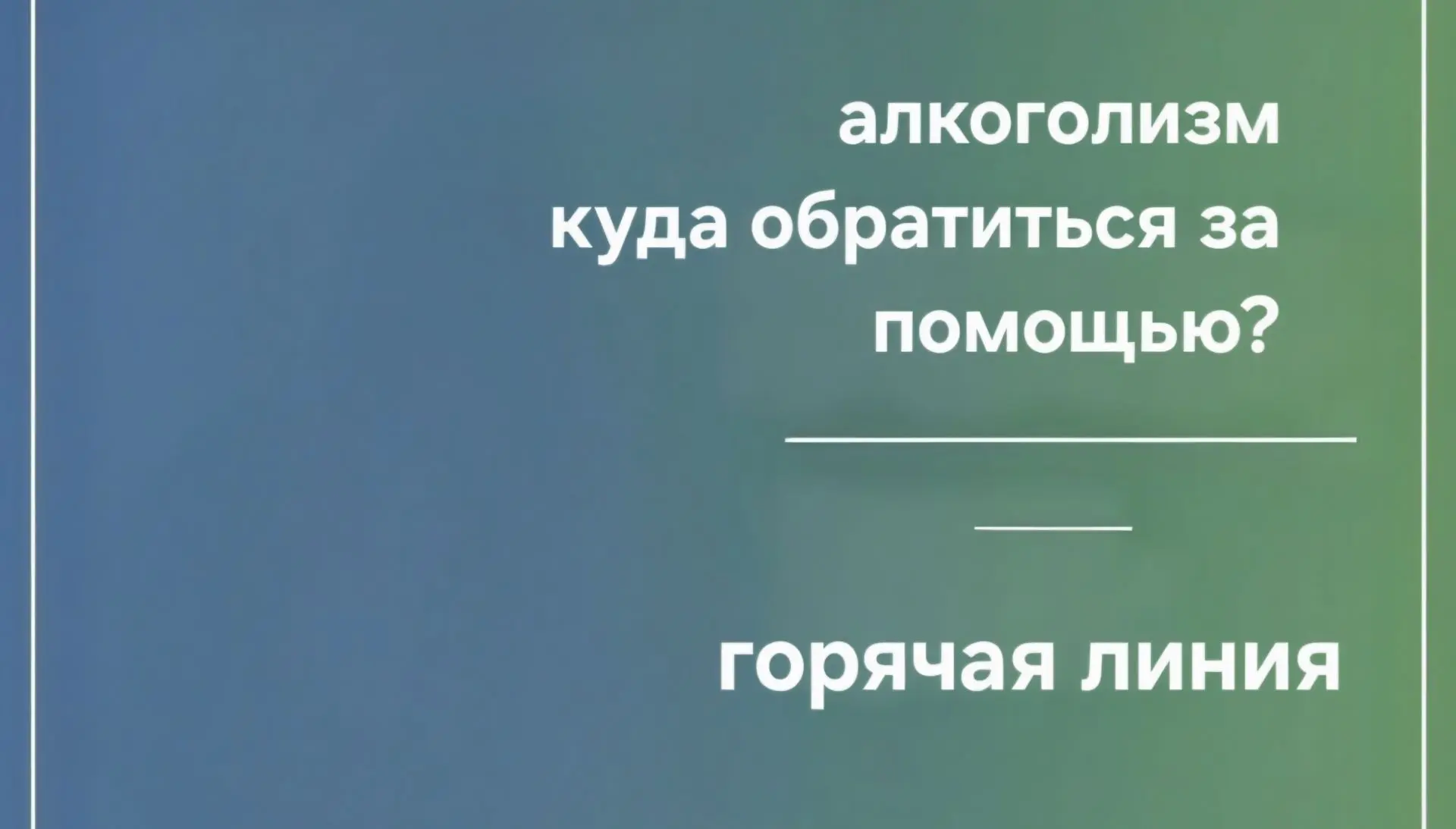 📞 Если вам или вашим близким нужна профессиональная поддержка, консультация или совет,...