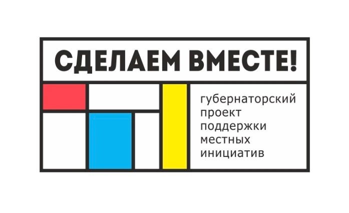 🗳 В Батайске продолжается голосование за проекты «Сделаем вместе»