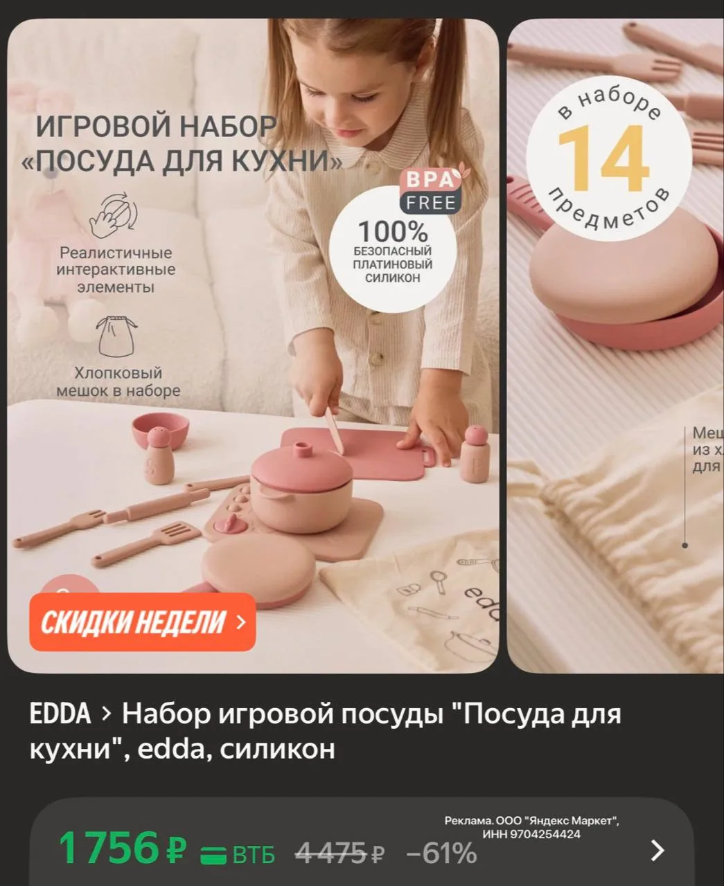🛒 Яндекс Маркет