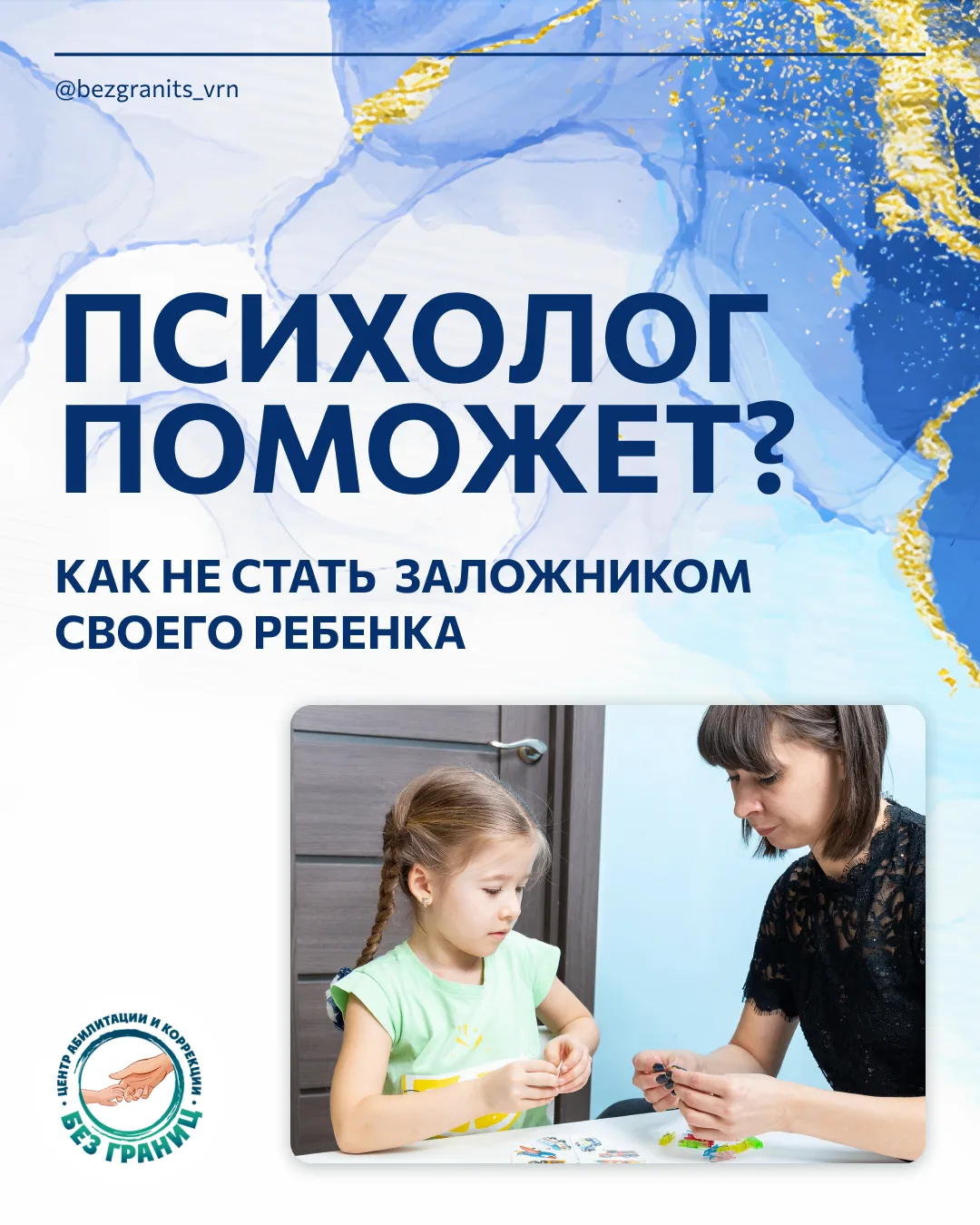 Честно ответьте себе: кто сейчас управляет вашей семьёй?