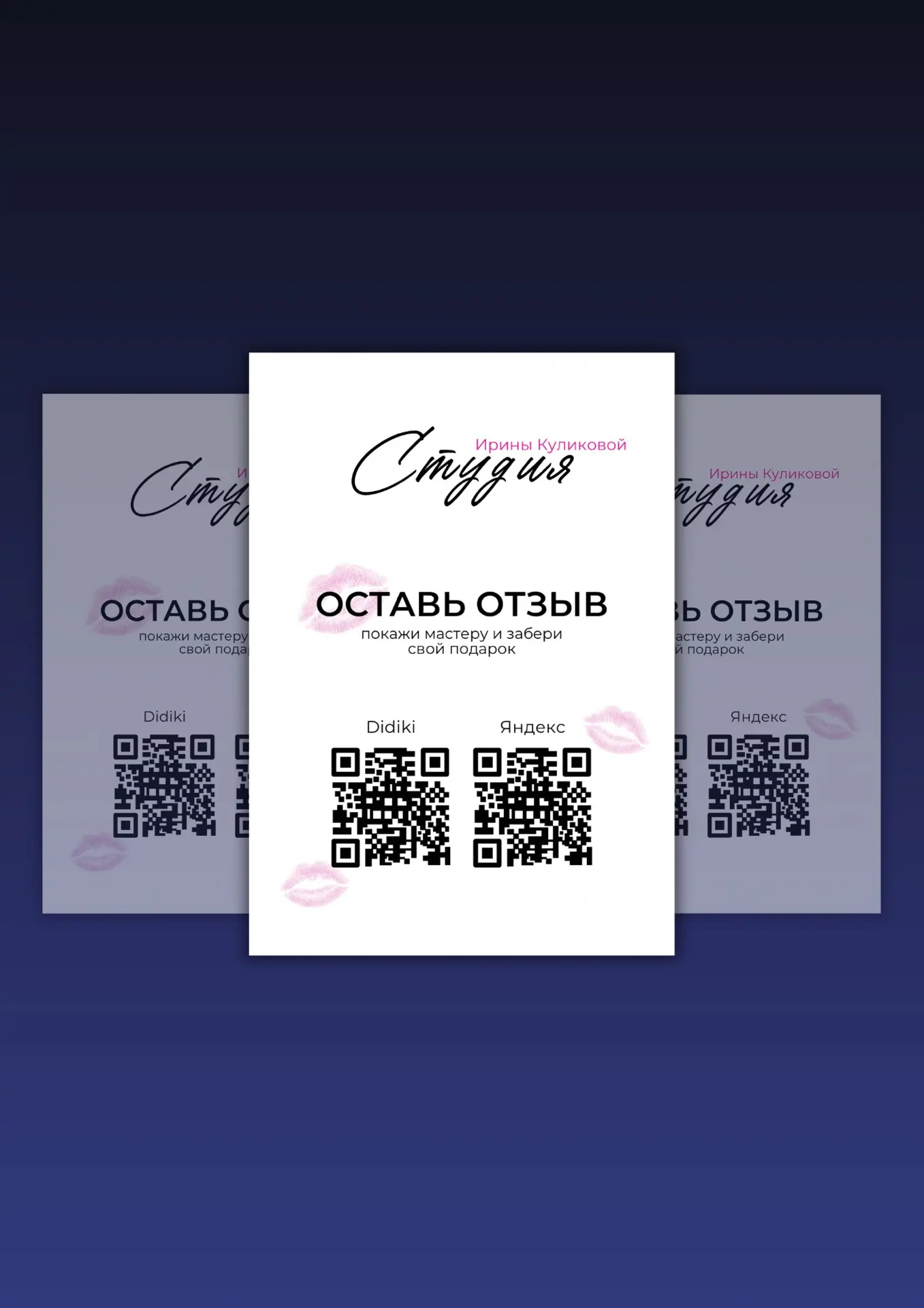 3 вариант таблички для отзывов