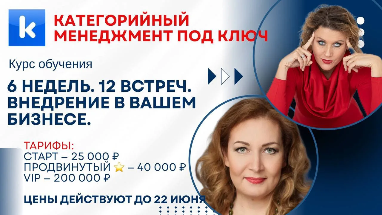 Коллеги, запускаем обучающий курс по категорийному менеджменту 🔥

ВЫБРАТЬ ТАРИФ 

Вы прошли два бес
