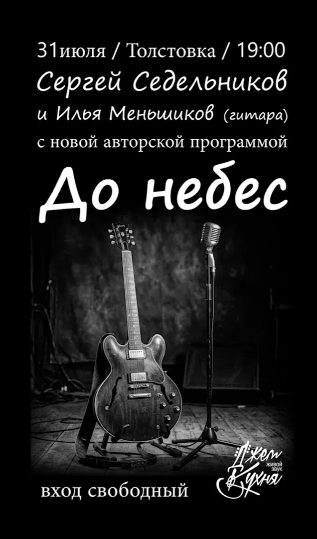 💥Мы этого ждали и, наконец, дождались!

Джем-Кухня снова в Толстовке!