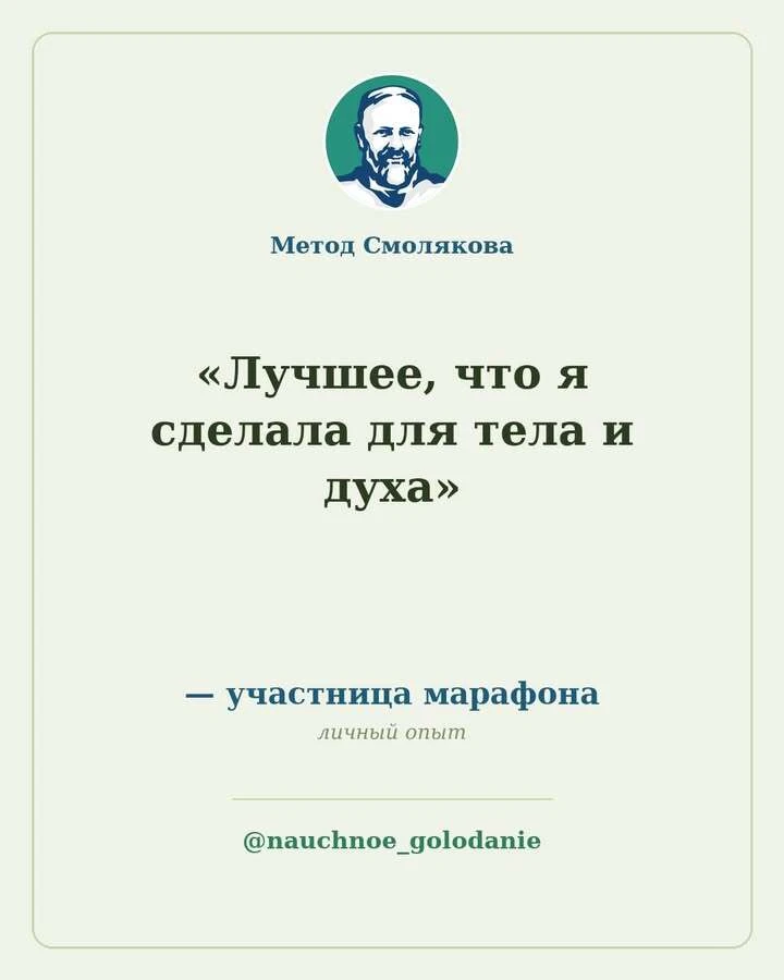 «За 10 дней общий минус 6 кг. Голодание — это лучшее, что я могла сделать для своего те...