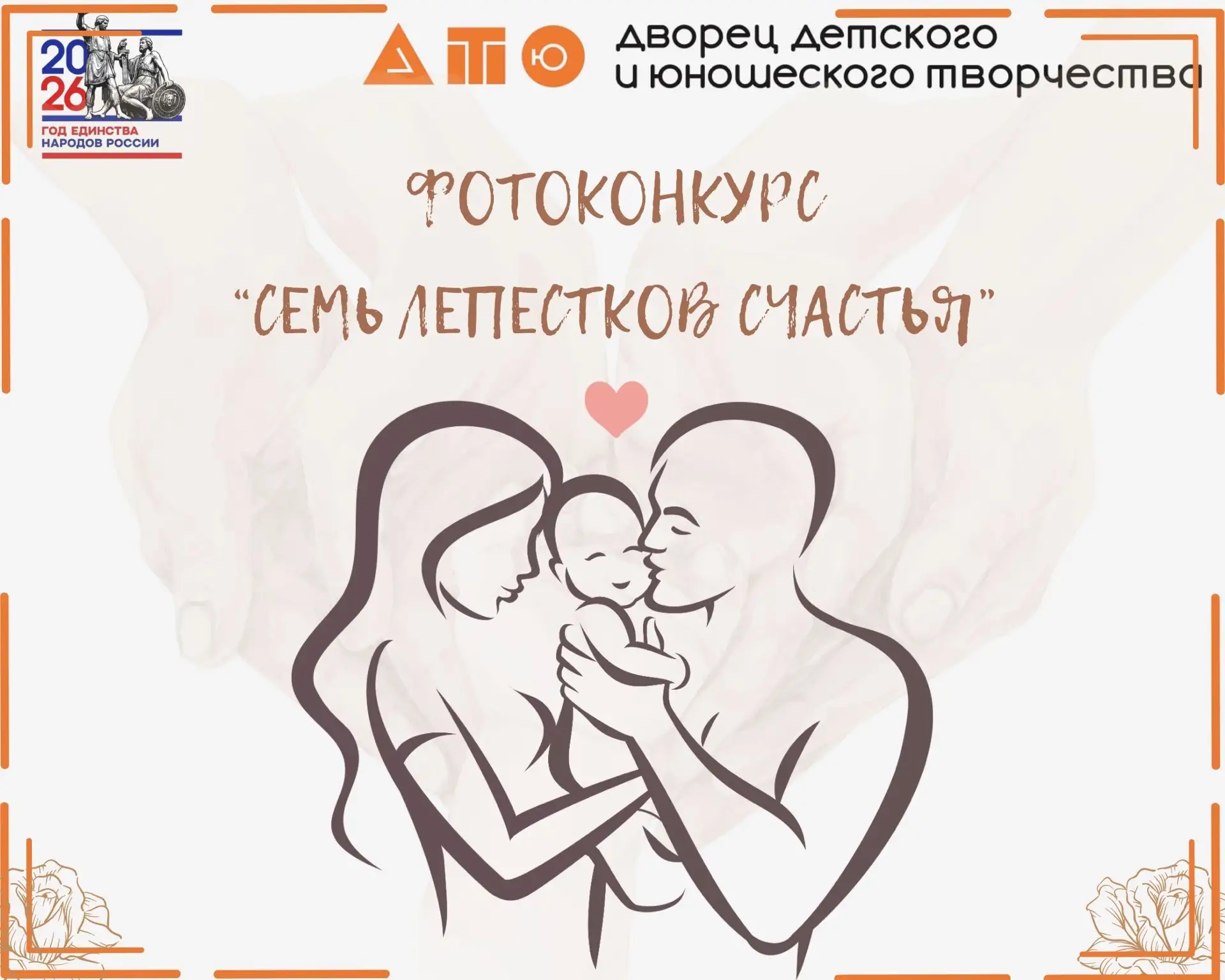 📸Ваша семья любит фотографироваться? Если да, то это отличная возможность принять участие в фотокон