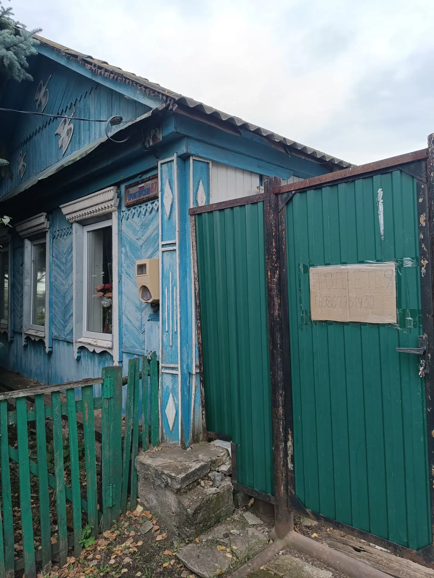 Продаётся дом в Шарлыке