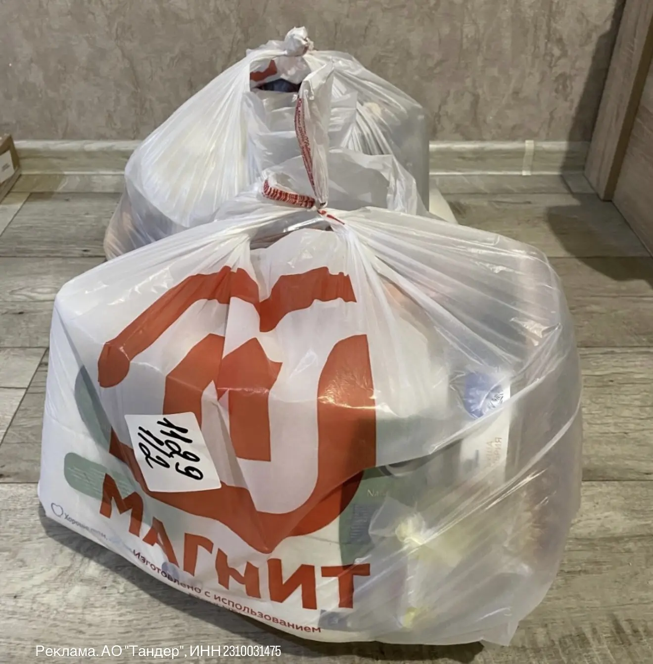 МАГНИТ ДОСТАВКА