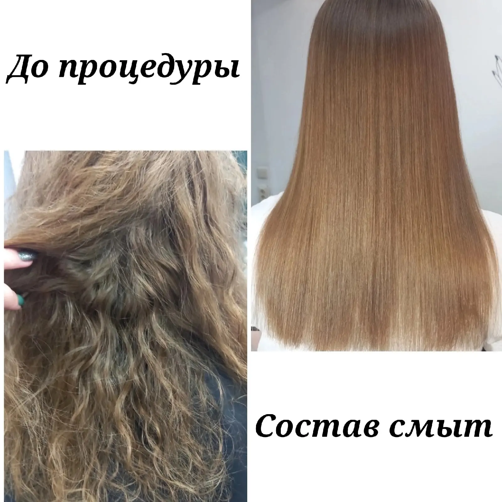 Меня зовут Анастасия и я мастер по реконструкции волос с опытом работы 5 лет. В связи с небольшим пе