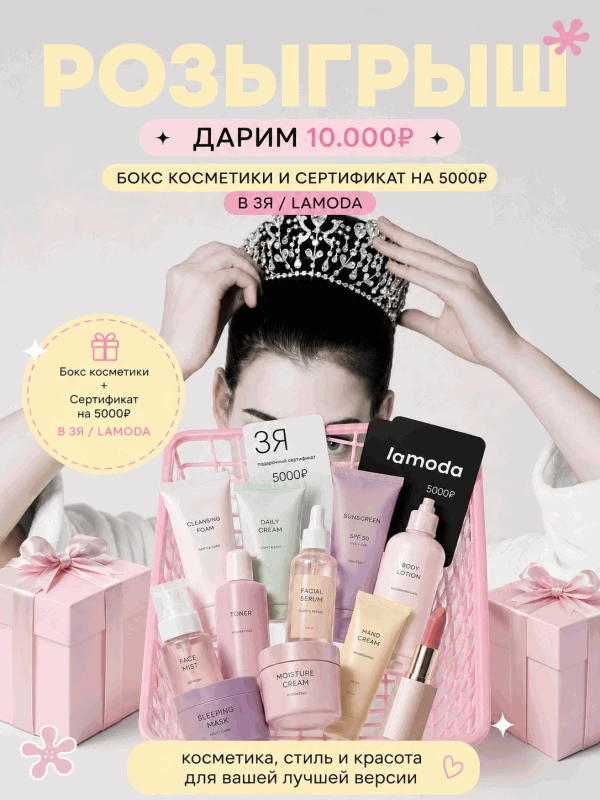 Дарим 10000р за подписку на наши каналы!🎁