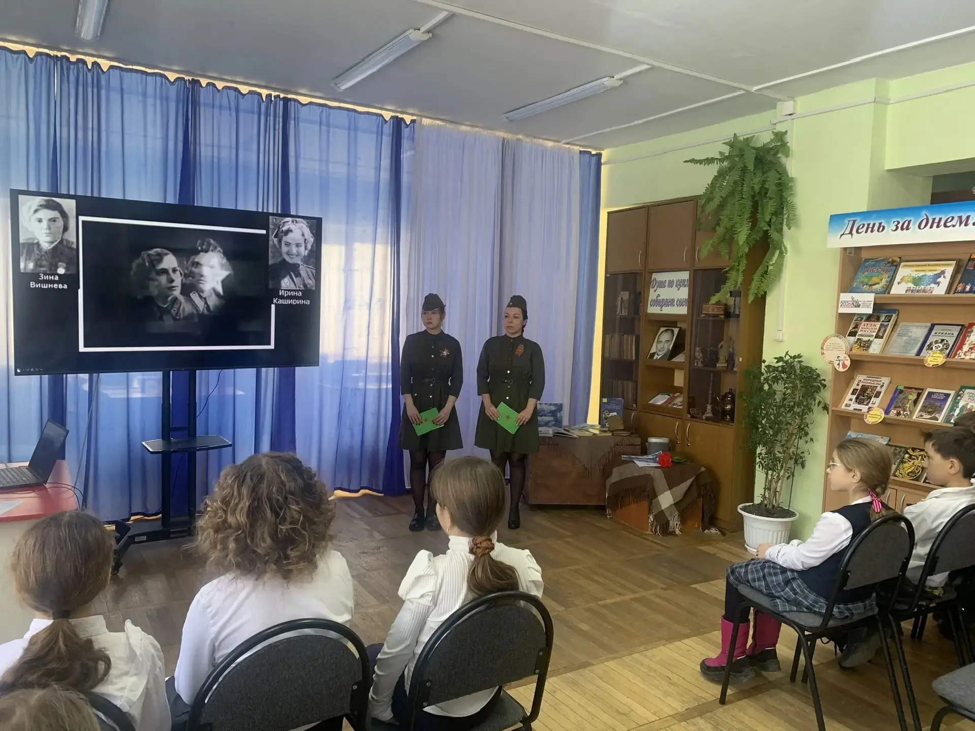#СЕТЕВОЕВЗАИМОДЕЙСТВИЕ В районной библиотеке для учащихся 3 «В» класса провели час истории, посвящен