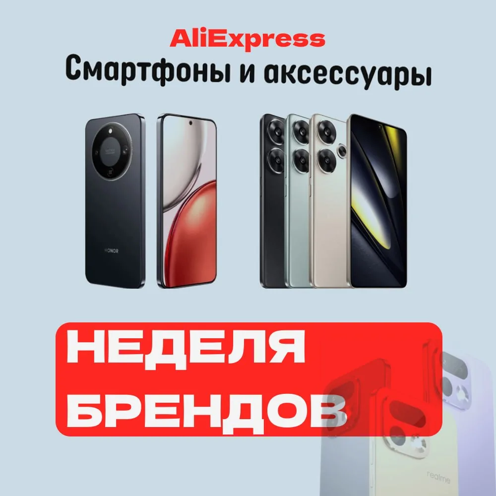 ⚡️ Фестиваль брендов!

💫 Скидки на смартфоны и аксессуары с 15 по 17 июня!

✅ Смартфон Poco F6
Цена