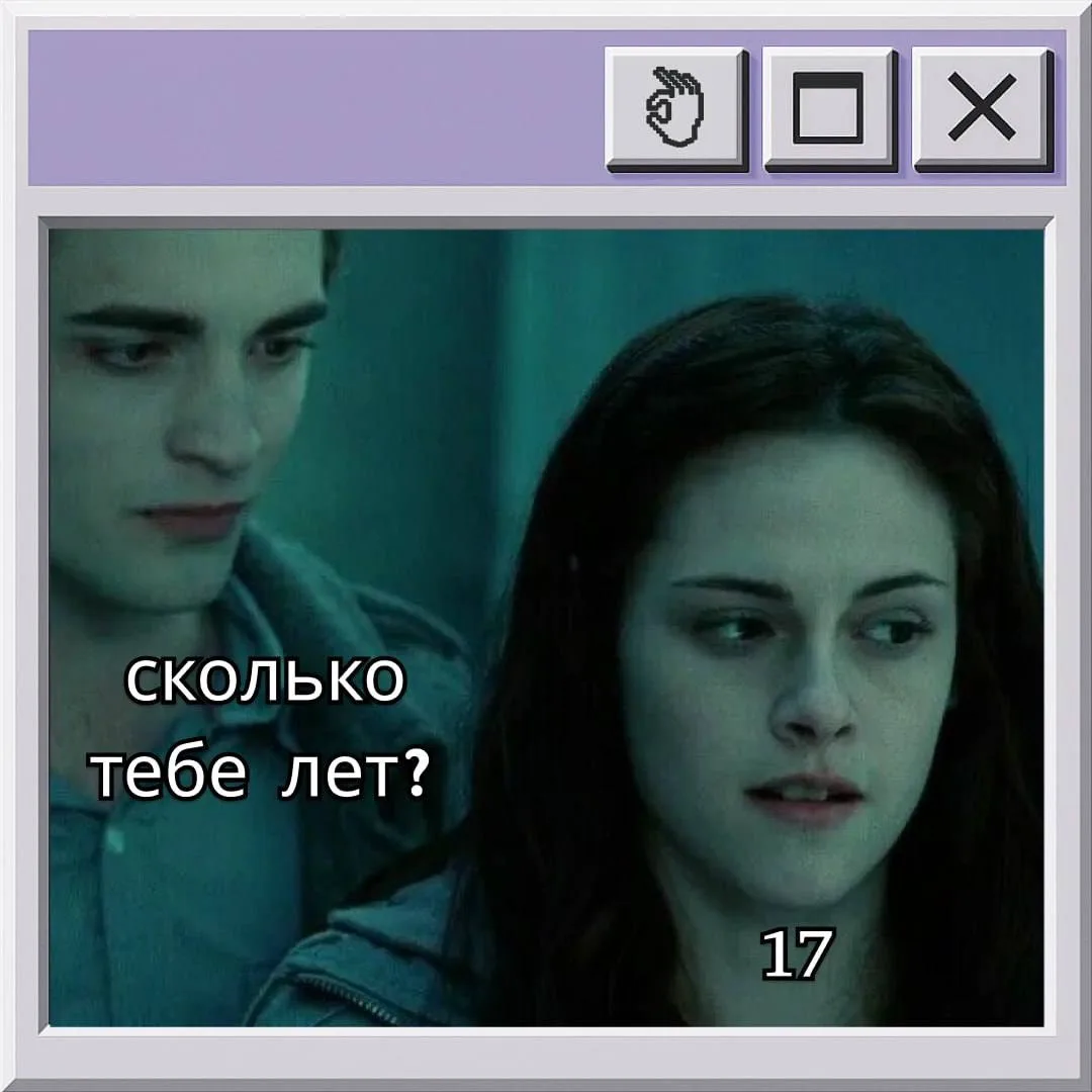 Фанатеть по «Сумеркам»: бумеры 🤝 зумеры.