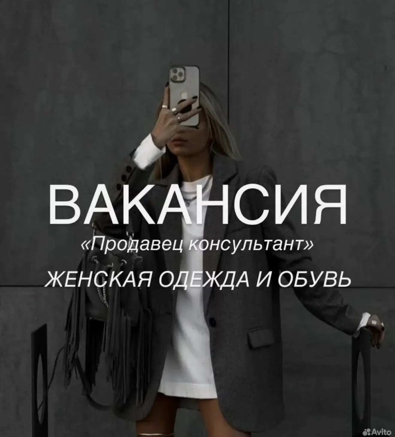 ВАКАНСИЯ ‼️