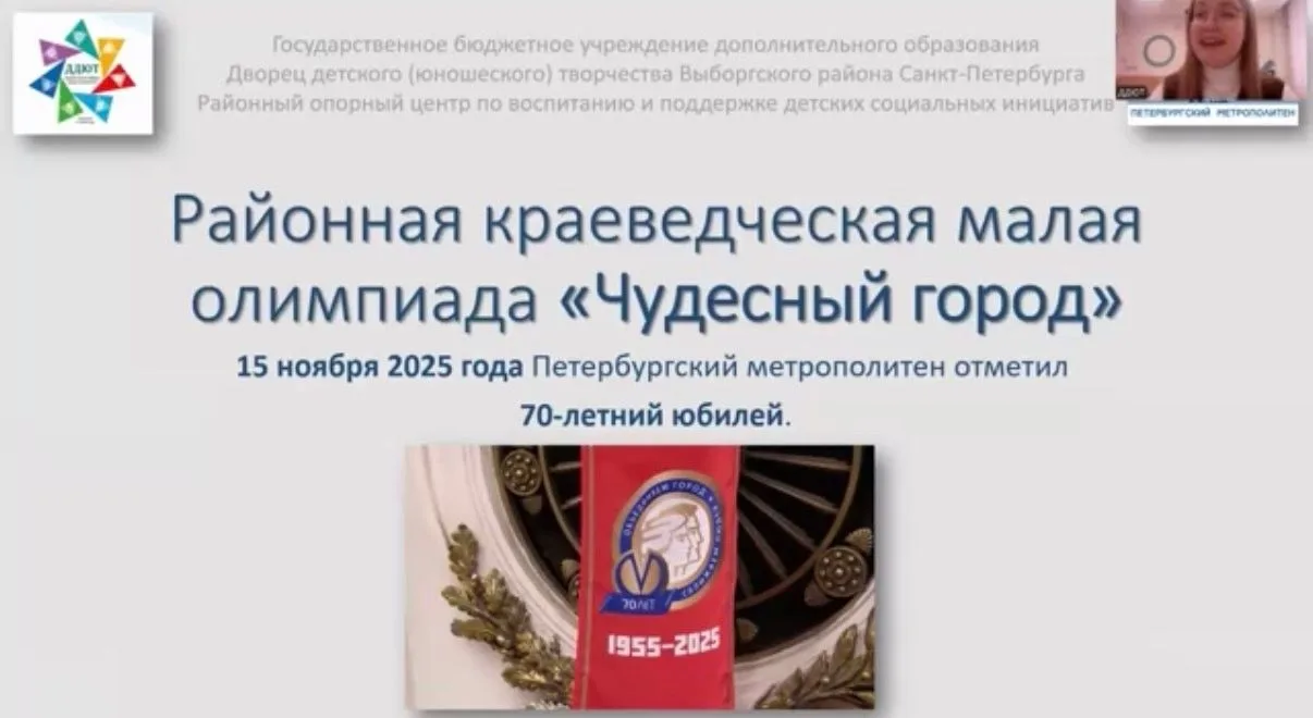 🎉 ДОЛГОЖДАННЫЕ РЕЗУЛЬТАТЫ ОЛИМПИАДЫ «ЧУДЕСНЫЙ ГОРОД» – И МЫ В ПРИЗЁРАХ! 🎉Участие в районных конкурса