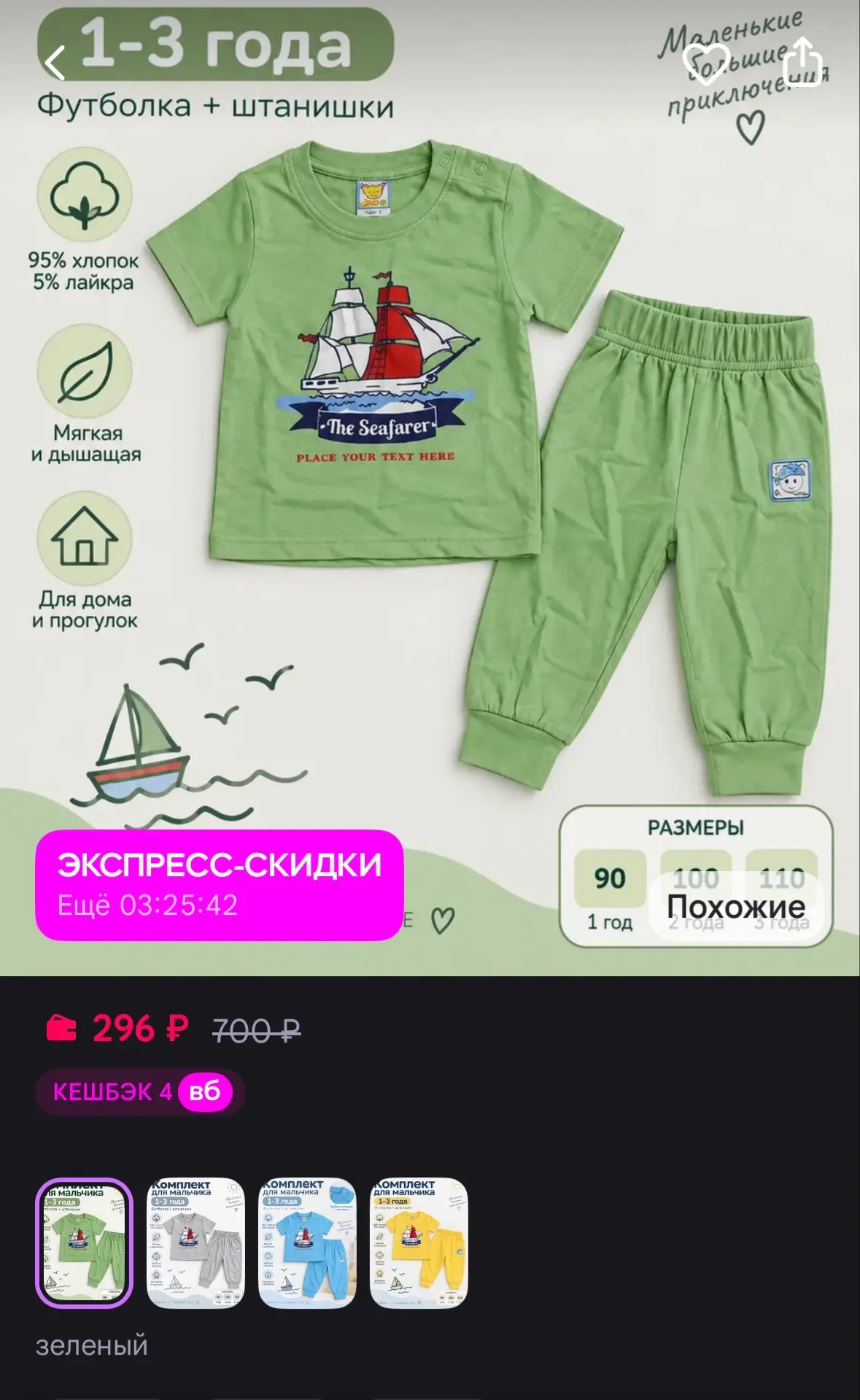 💜 Комплект с футболкой и штанишками (90-110)