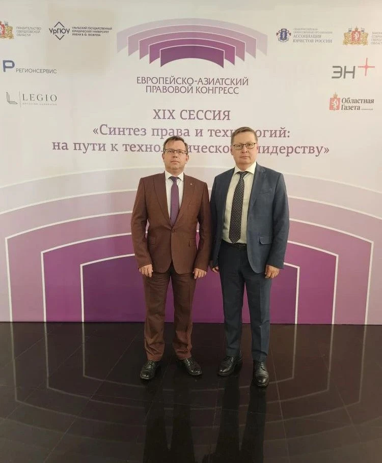📰 Директор Юридического института выступил с докладом на Европейско-Азиатском правовом конгрессе

4