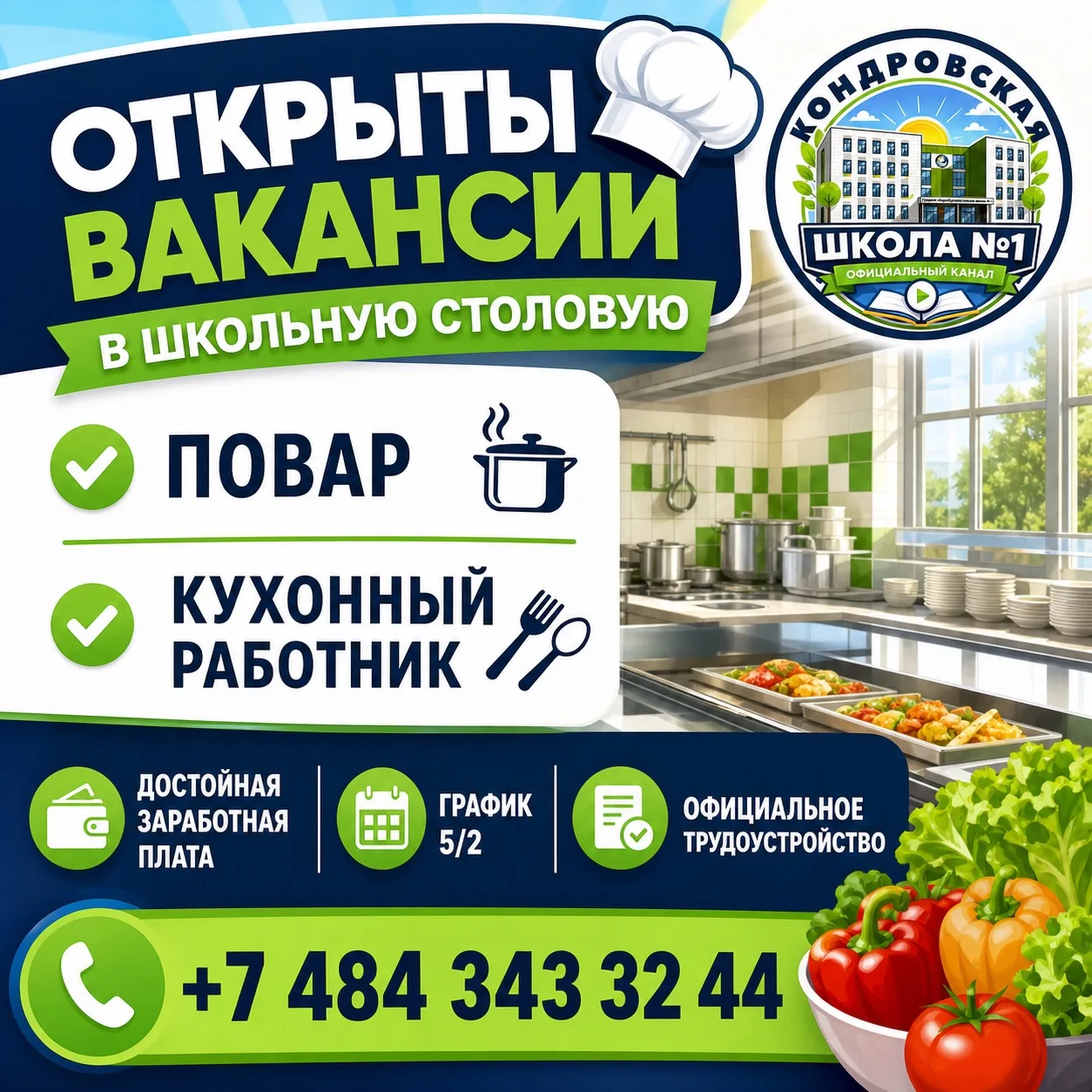 ‼️Срочно требуются