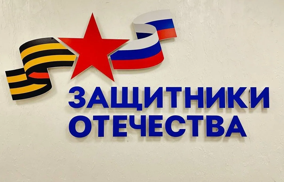 Уважаемые ветераны специальной военной операции и члены их семей!