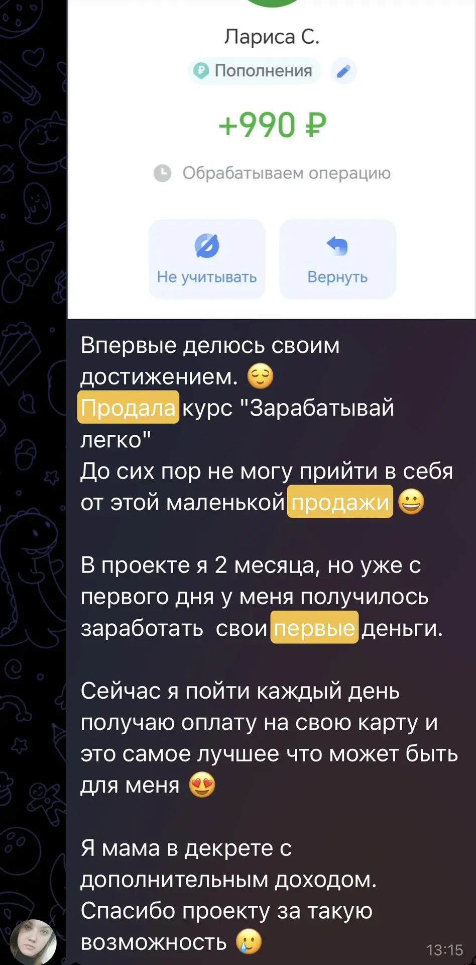 Сколько зарабатывают новенькие в проекте 🤩