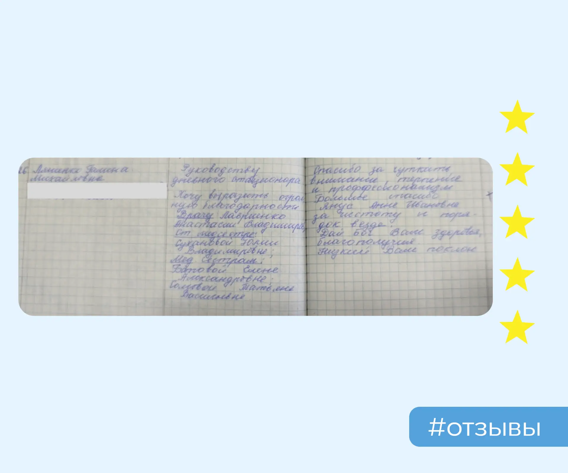 ☀️Нам всегда приятно получать обратную связь от наших пациентов. Положительные отзывы н...