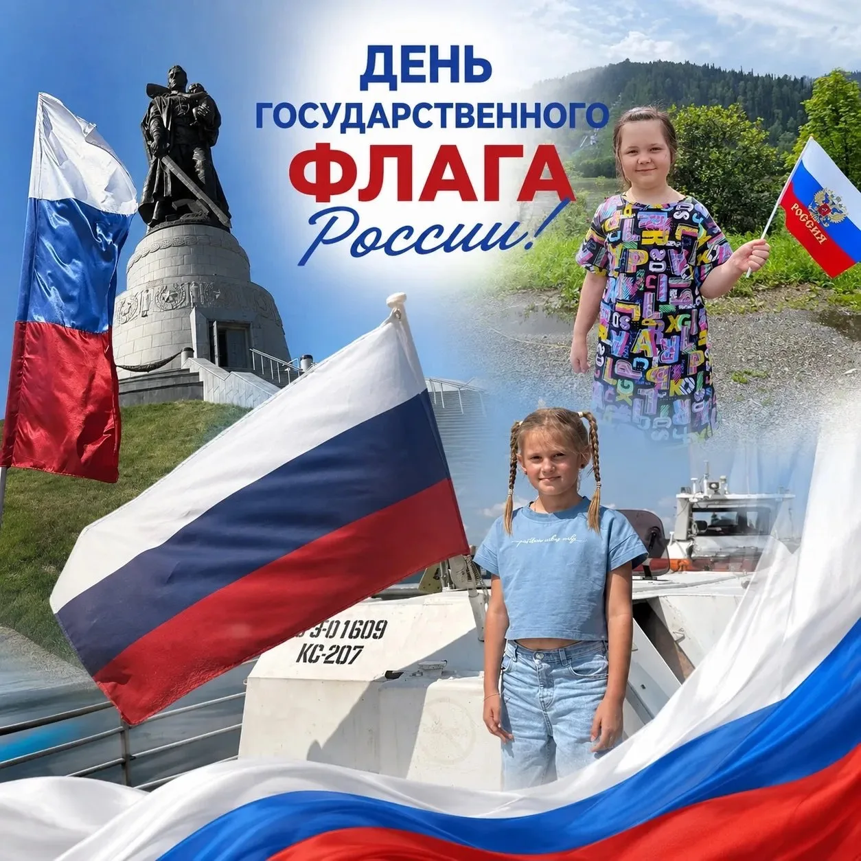 🇷🇺 Онлайн-выставка «Цвета российского флага»
