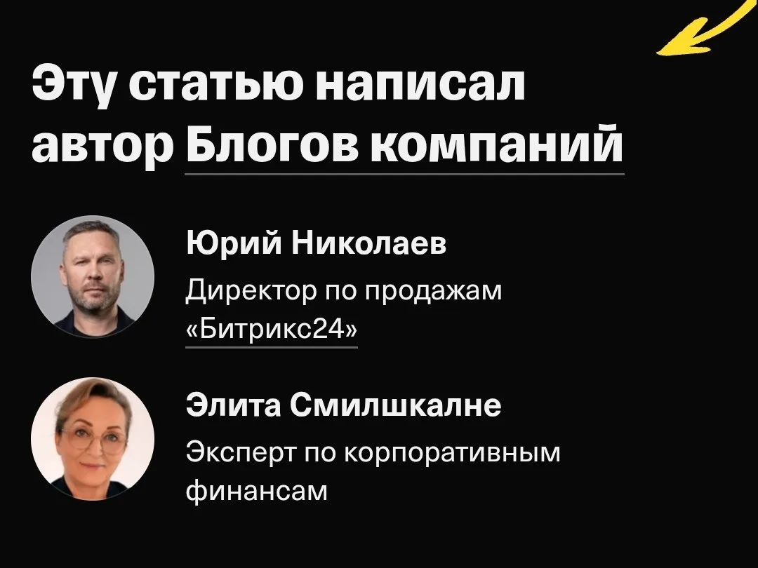 ✅ У CRM есть недооцененная функция: она дисциплинирует не только отдел продаж, но и сам...