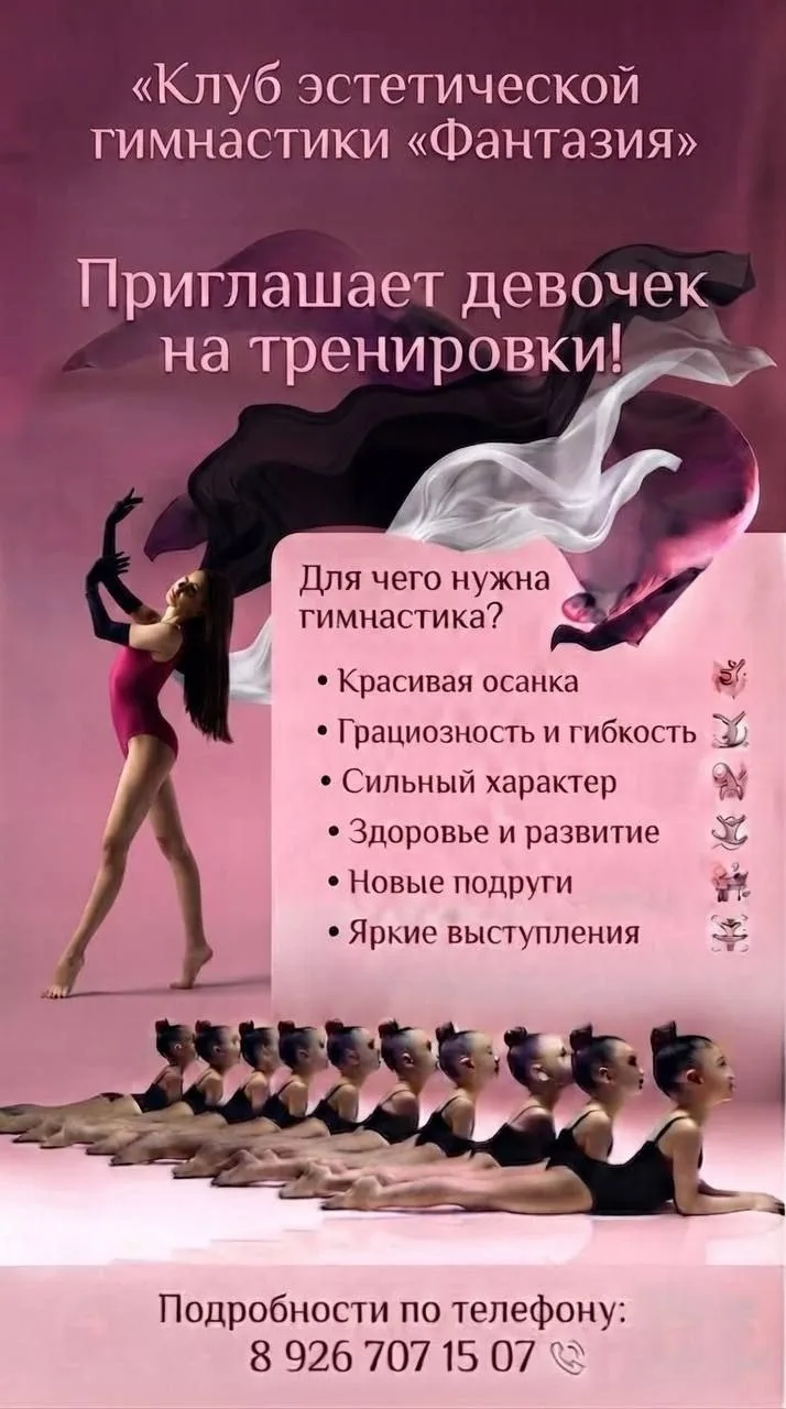 🩷Мечтаете, чтобы ваша дочь росла грациозной, целеустремленной и уверенной в себе?