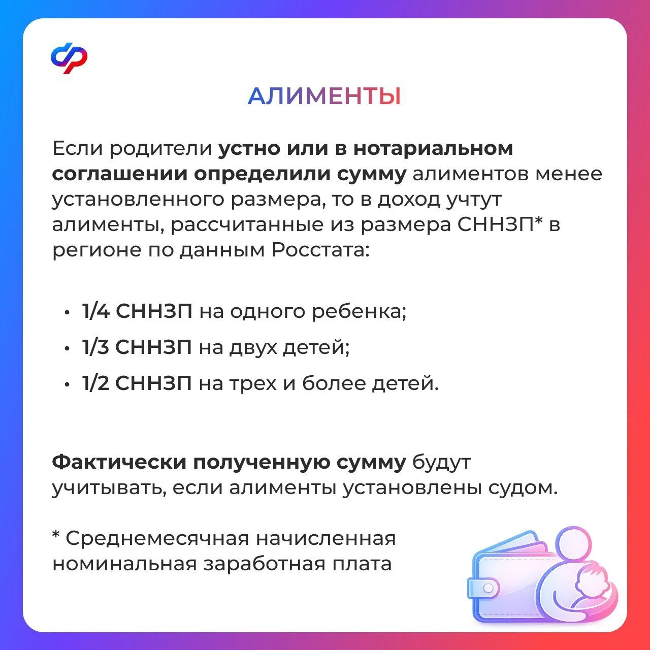 Рекомендации по заполнению заявления на единое пособие   🔤 Для положительного и быстрого решения  пр