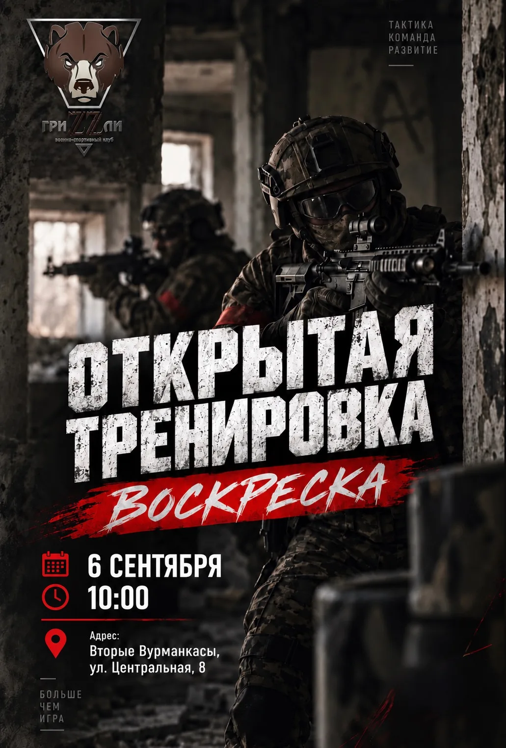 ⚡️ВОСКРЕСНАЯ ТРЕНИРОВКА⚡️