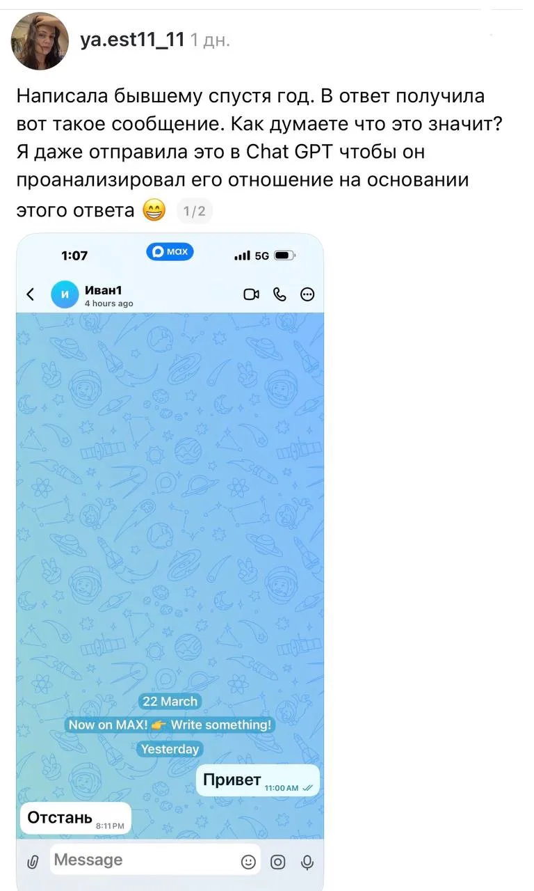 И так понятно, что флиртует — чего тут объяснять? 😁