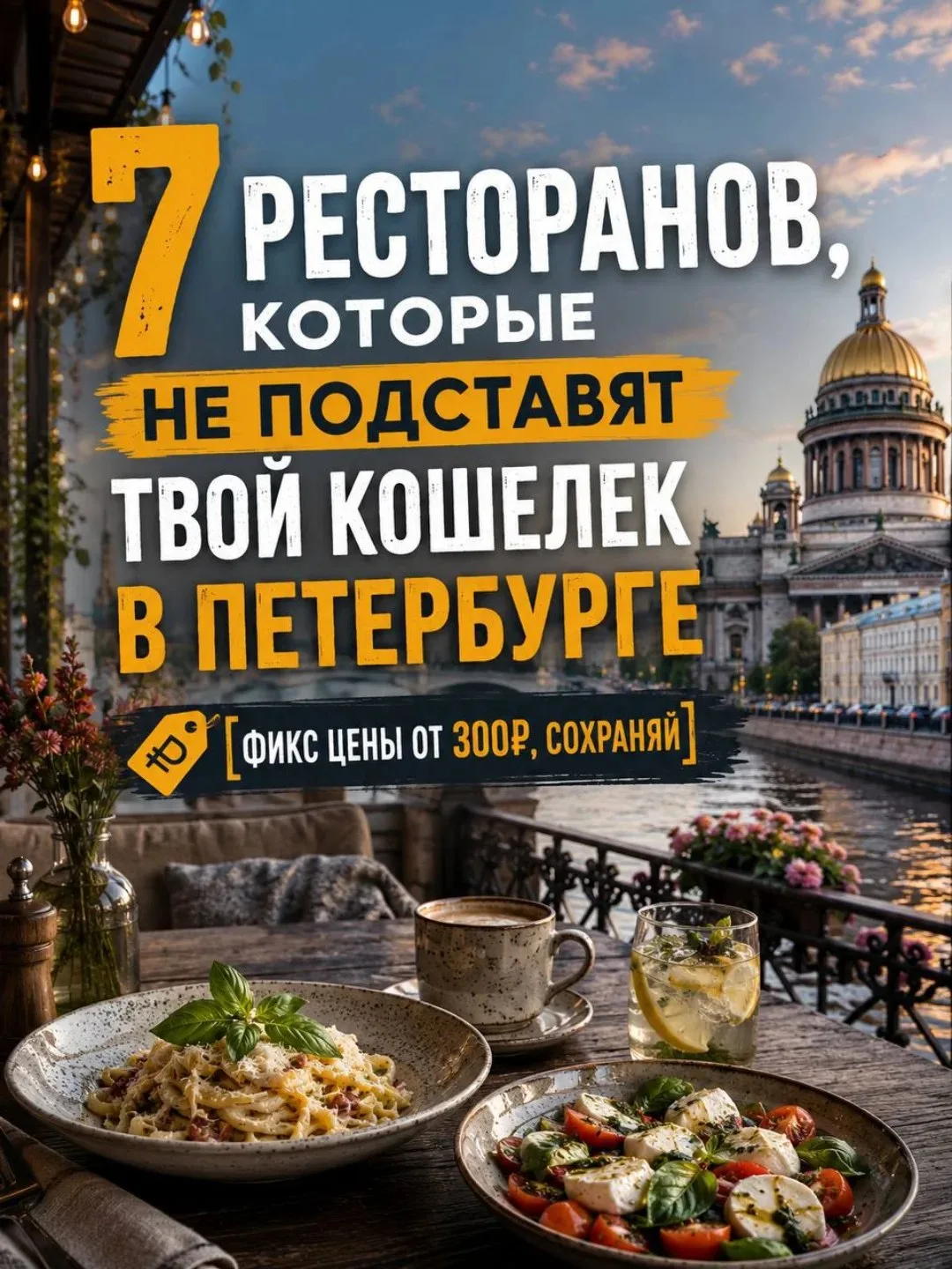 Город 812