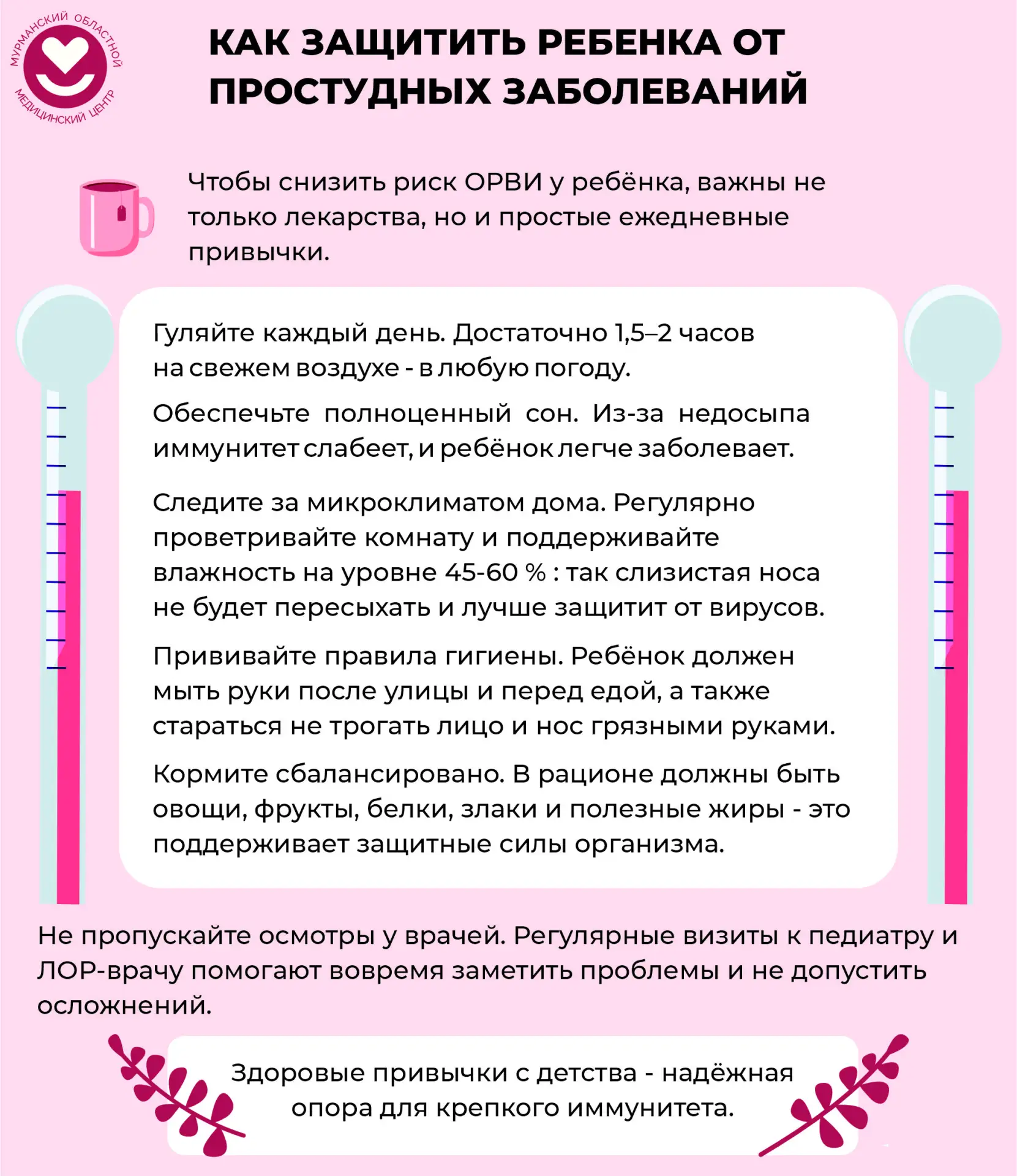Иногда самое сильное «лекарство» - это обычный распорядок дня. Когда ребёнок высыпается...
