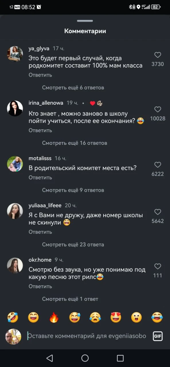 Комментарии - отдельный вид искусства 💥💥💥