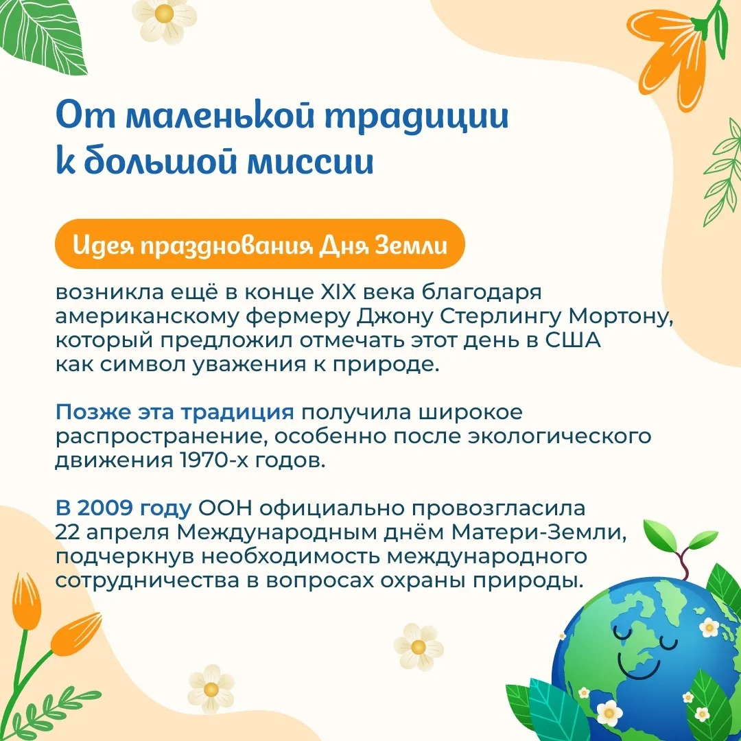 🌍 Сегодня, 22 апреля — День Земли.  Наш общий дом заслуживает не одного праздника в году, а ежедневн