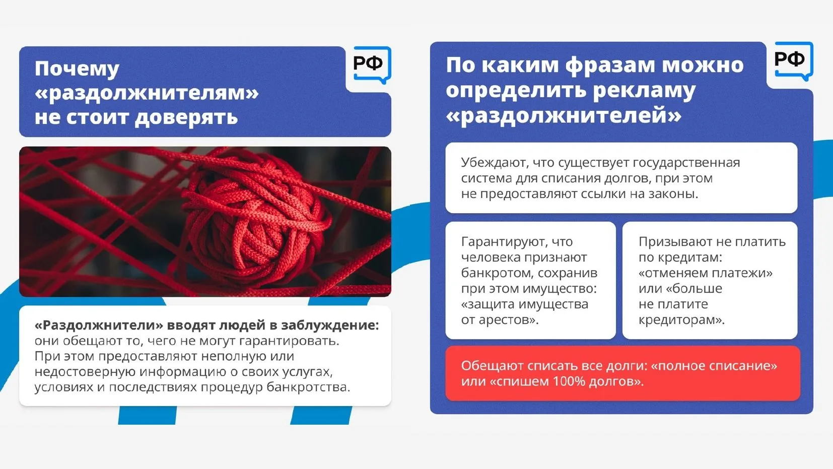 Сегодня мы расскажем вам, кто такие "раздолжнители"❓❗️