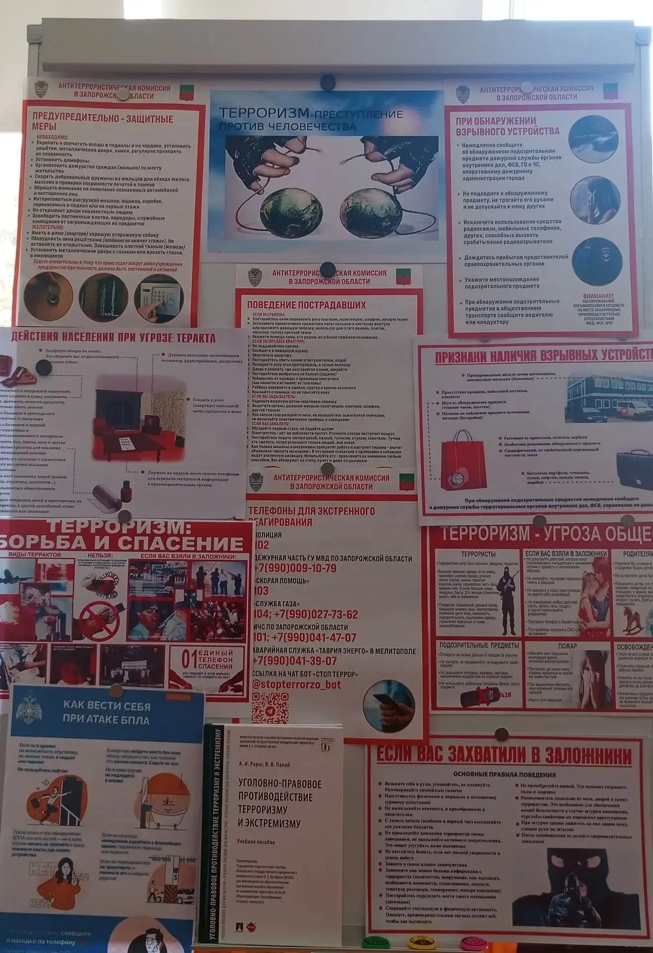 🔴  «Терроризм – преступление против человечества»